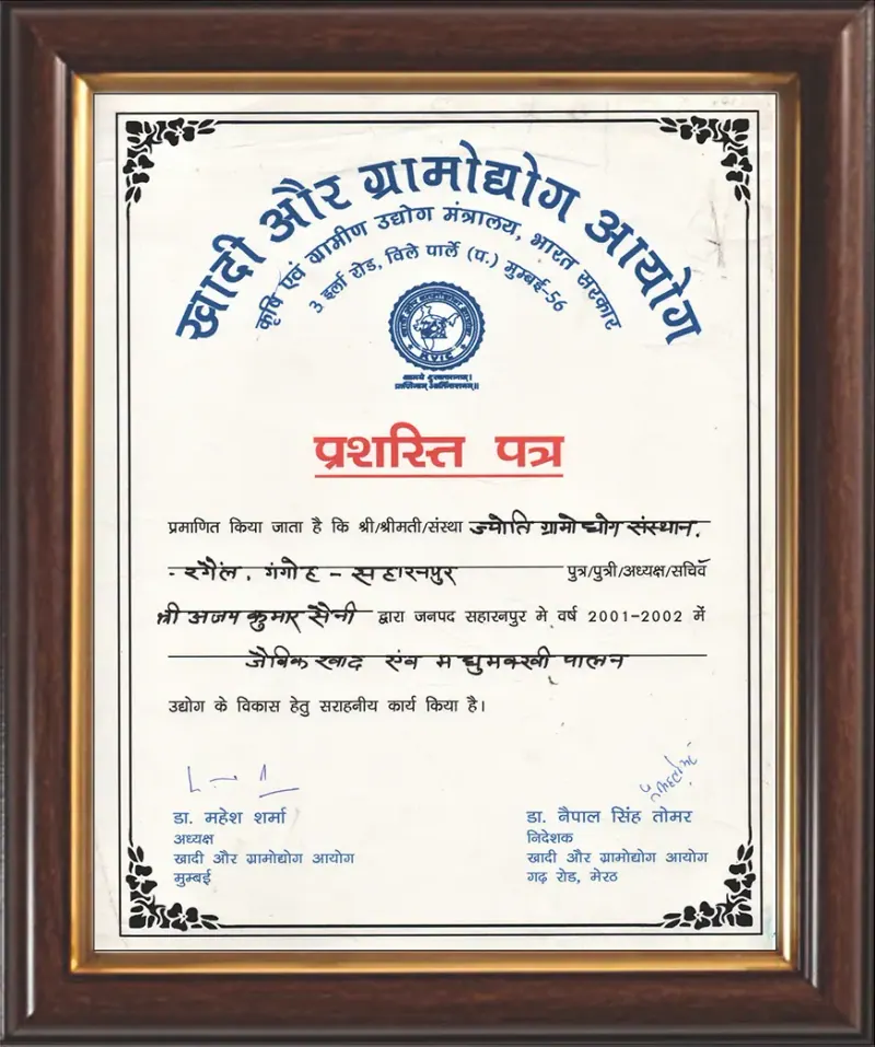 Khadi and Village Industries Commission recognition